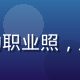亚星官网安全合规负责人王建国的职业照，严肃专注表情，展现合规专业态度